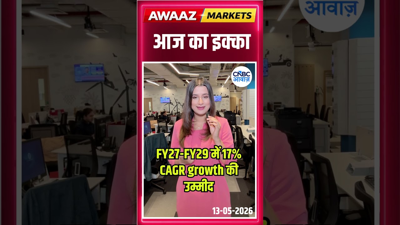 #Awaazshorts |  आज का इक्का -Max Financial Services