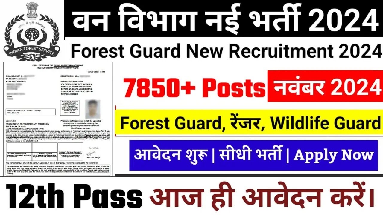 Forest Guard Vacancy 2024 | Forest Department Recruitment 2024 | Van Vibhag Bharti 2024 | Nov 2024