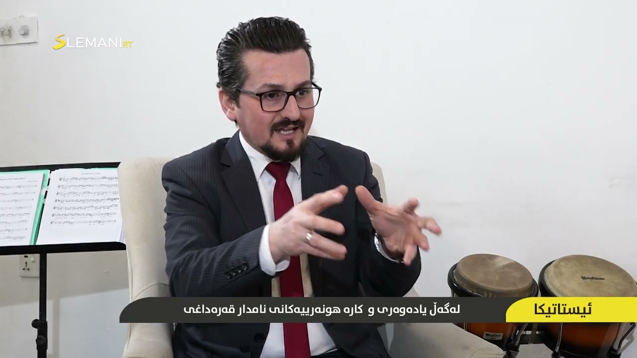 ئیستاتیکا