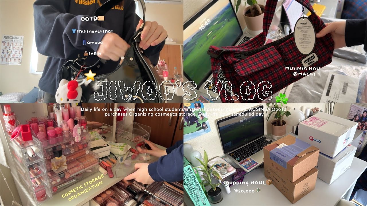 \VLOG/高校生の散財を沢山してしまった日の日常💸🍀冬服購入品紹介👕Qoo10コスメ購入品.コスメ収納の整理🎀MUSINSA購入品