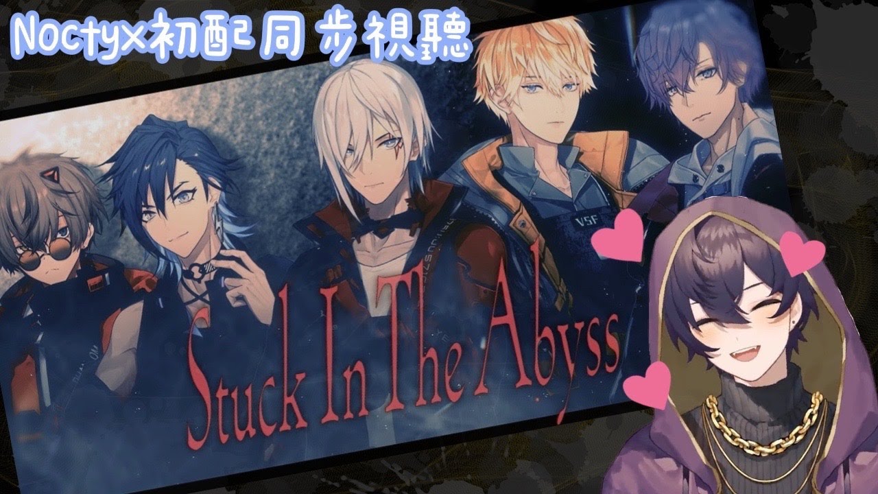 【Shoto | 中字精華】不夠! 再給我更多的Stuck In The Abyss