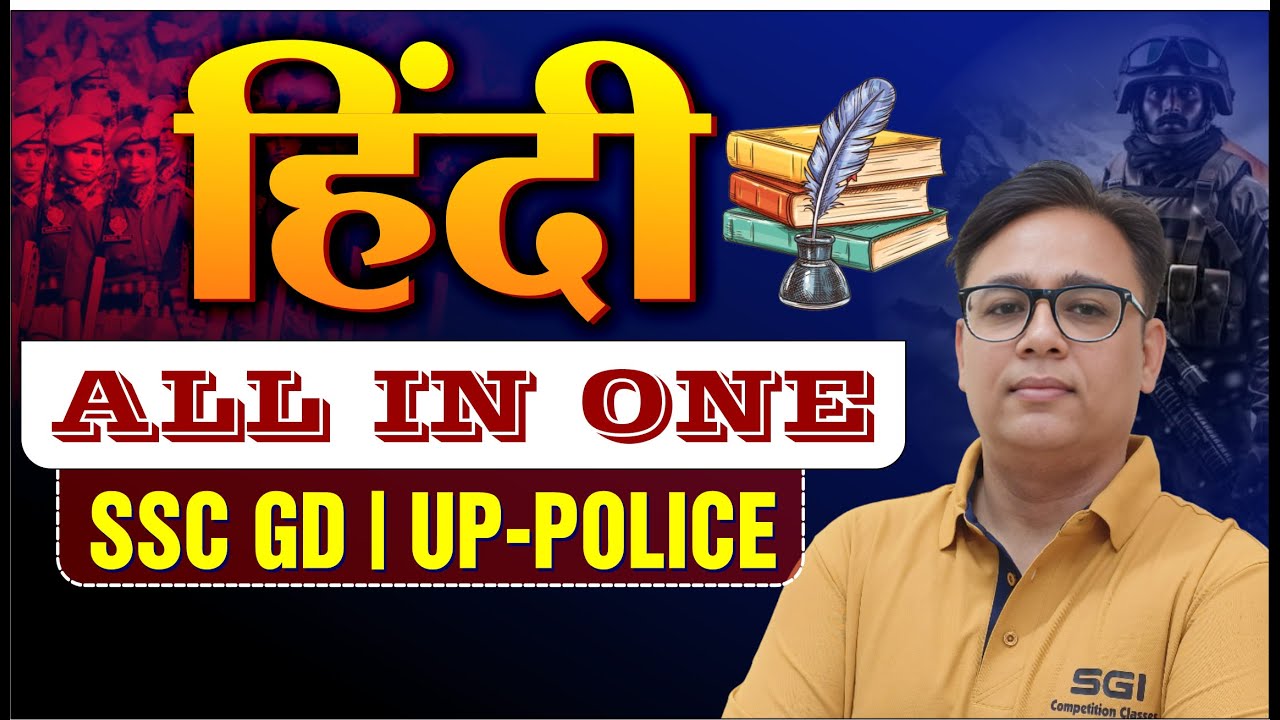 SSC GD 2026 | Top 50+ सवाल | Hindi | Live Class  | Daily 4 PM | Alok Sir