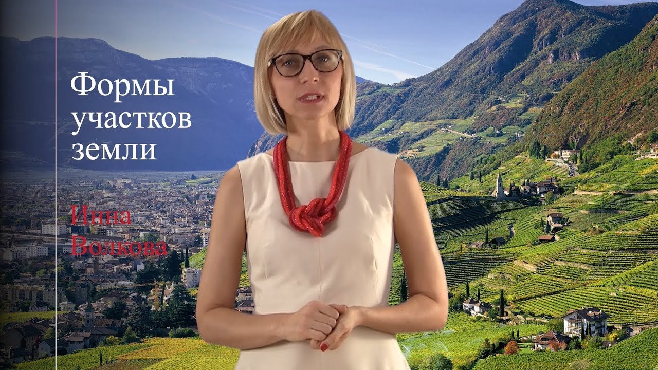 Формы участков земли