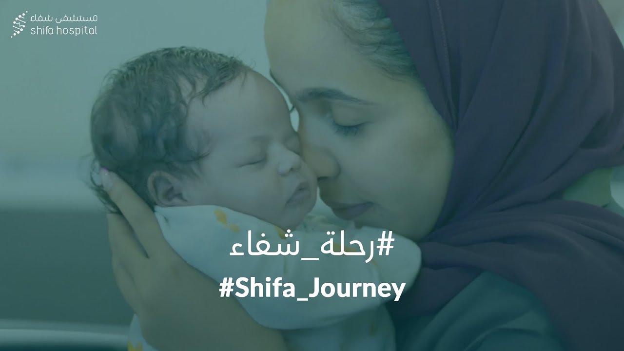 Aziza’s Birth Story at Shifa Hospital | قصة ولادة عزيزة في مستشفى شفاء