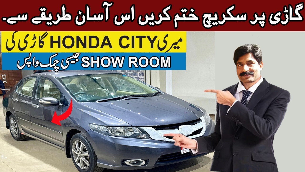 honda city compound polish |honda city rubbing polish| honda city compound polish|#vlogs