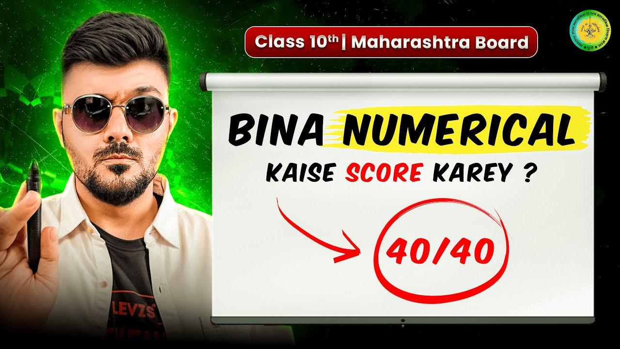 40/40 in Science 1 WITHOUT Numericals 🤯 | Class 10th SSC Maharashtra Board
