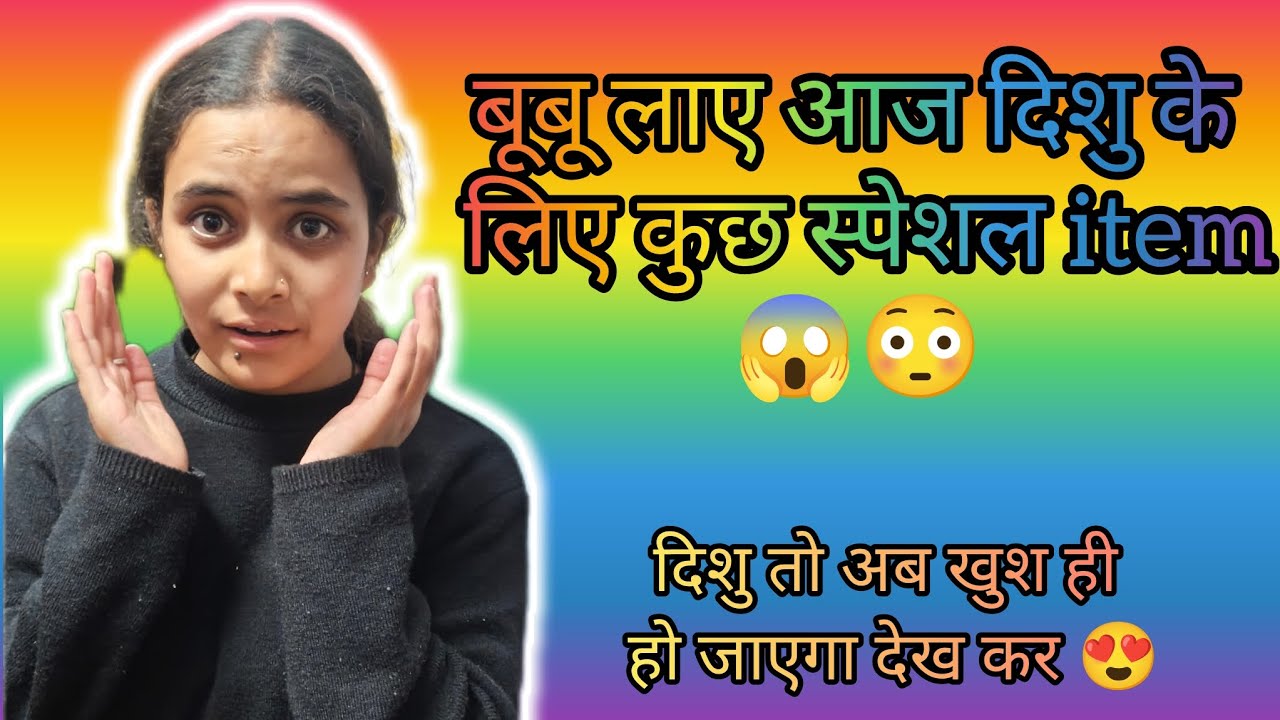 क्या होगा ?? 😱😳#phadilifestyle #dailylifestyle #uttrakhnd #dailyroutinevlog #devbhumi #villager 