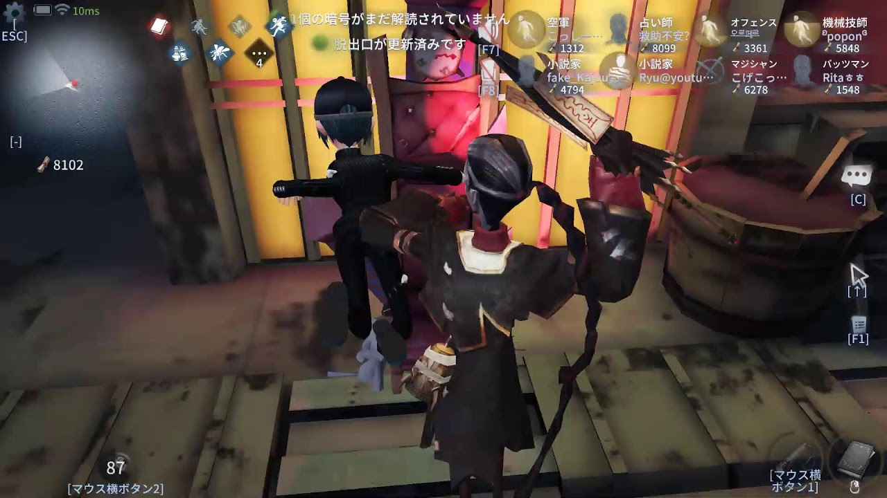 第五人格　２８