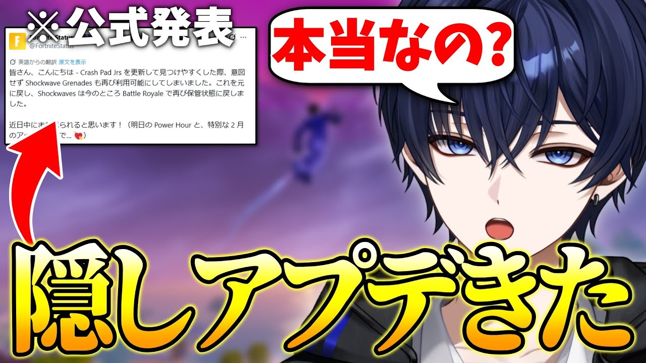 【速報】みんなが知らない隠しアプデであの移動系アイテムの出現率が上がったっぽいので検証してみたら... 【ゼロビルド】【フォートナイト】