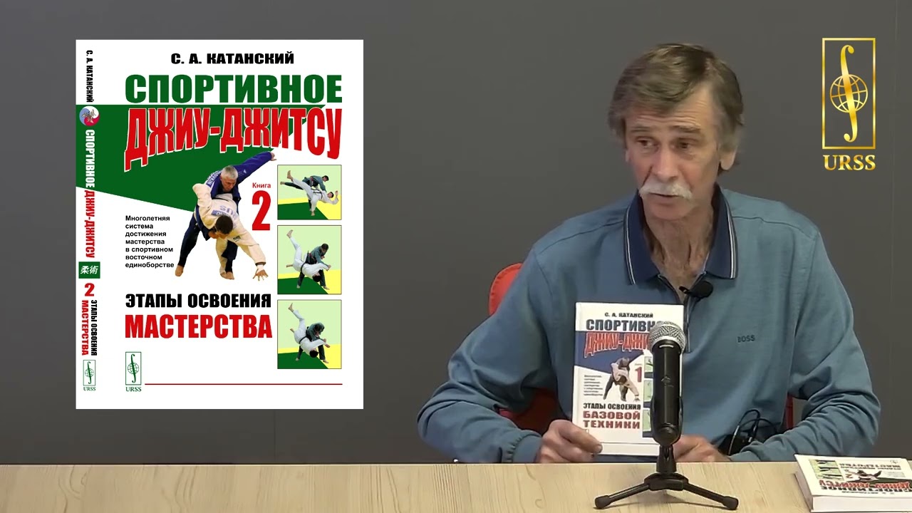 Катанский С. А.  о своей книге 