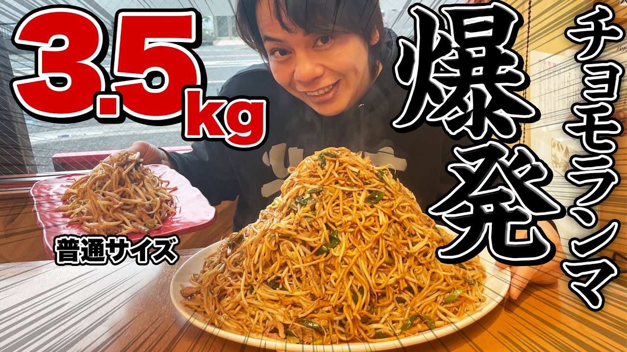 【福岡グルメ】博多焼きそば パリパリ食感の激ウマなら3.5kgのチョモランマ爆発も余裕たい【バソキ屋那の川本店】