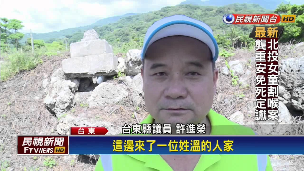 不勝唏噓！ 台東百年石燈籠棄置路邊－民視新聞