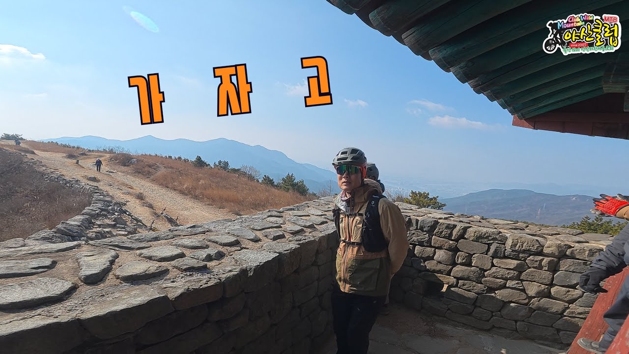4망루#가자고#야생마#금정산#야산클럽