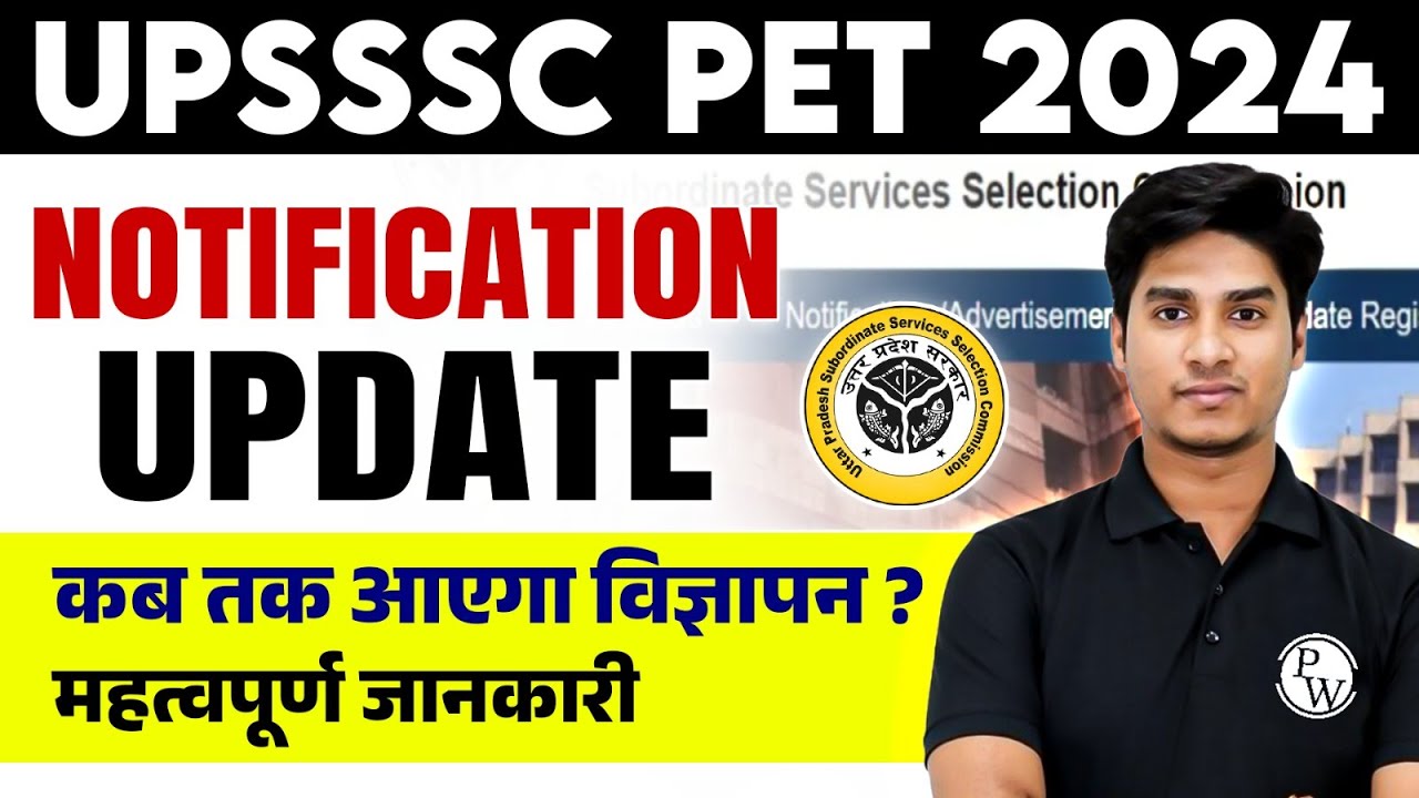 UPSSSC PET Exam 2024 | UPSSSC PET Free New Batch | UPSSSC PET Notification | UP PET Exam Update