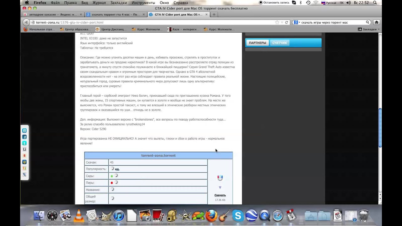 скачать гта 4 мас os с торрента