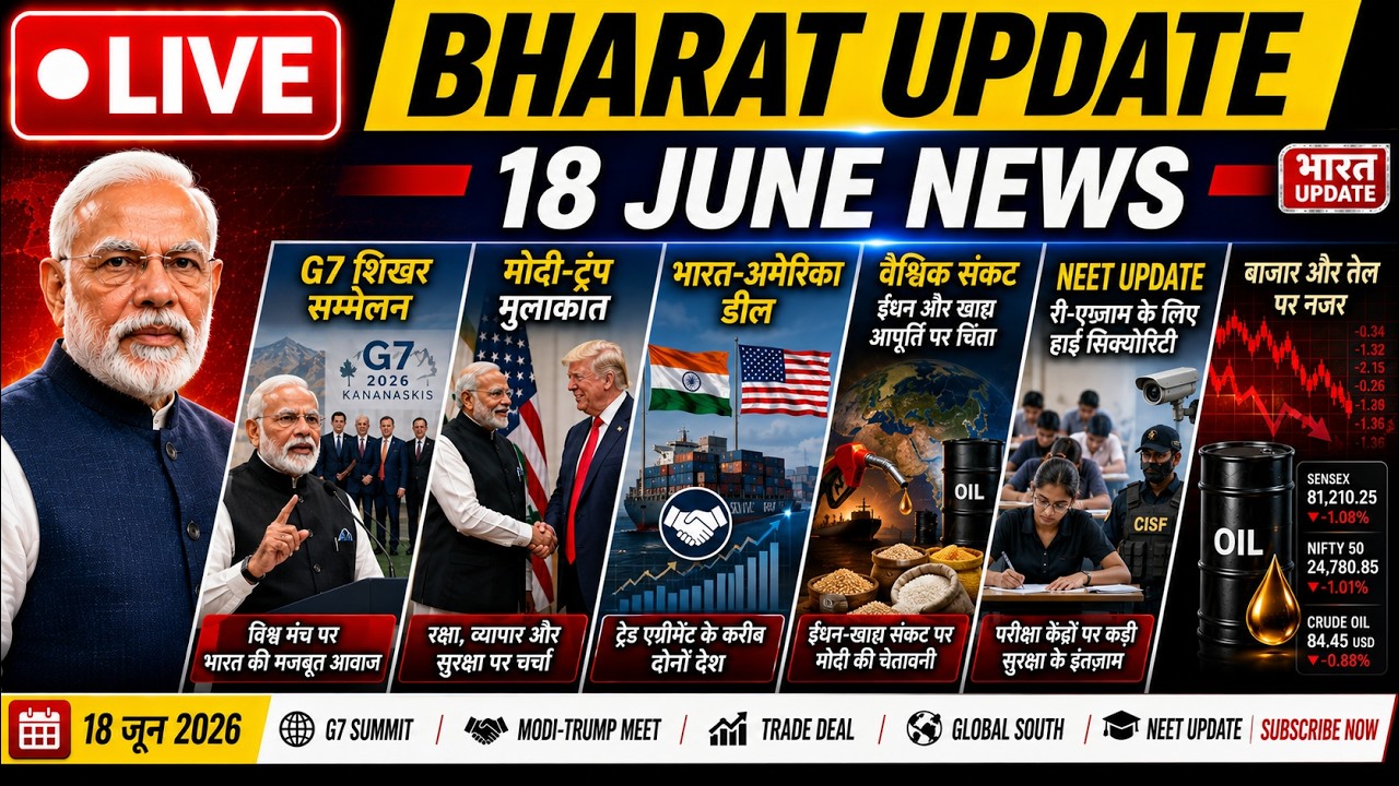 Bharat Update News Live | 18-06-2026