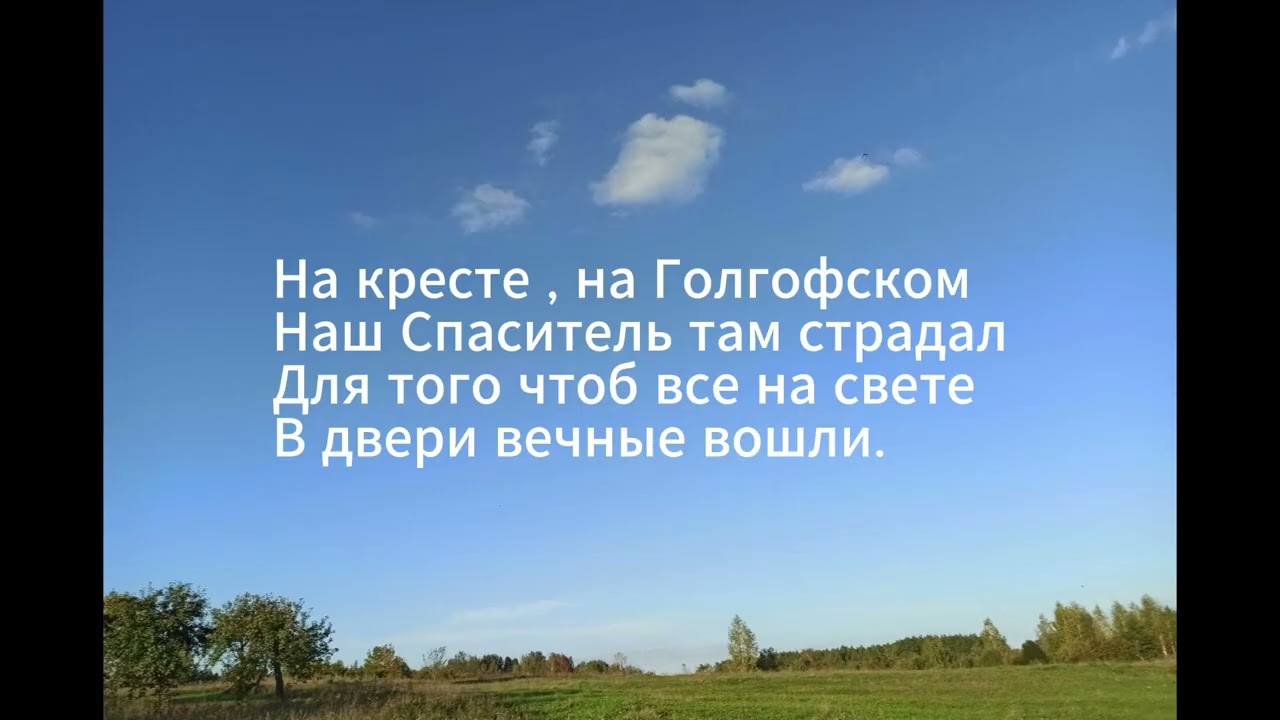В небесах далеко