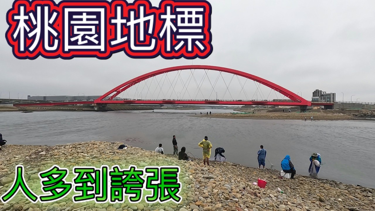 竟然有這樣的地方.潮水一到狂咬!在地人才知道的點(播出後我先躲一陣子)~東北風來沒幾個天氣可進去釣.魚很多但是浪也很兇.建議45/7以下再前往 #遠投#釣魚#釣り#午魚#竹圍漁港 #彩虹橋 #合興釣具