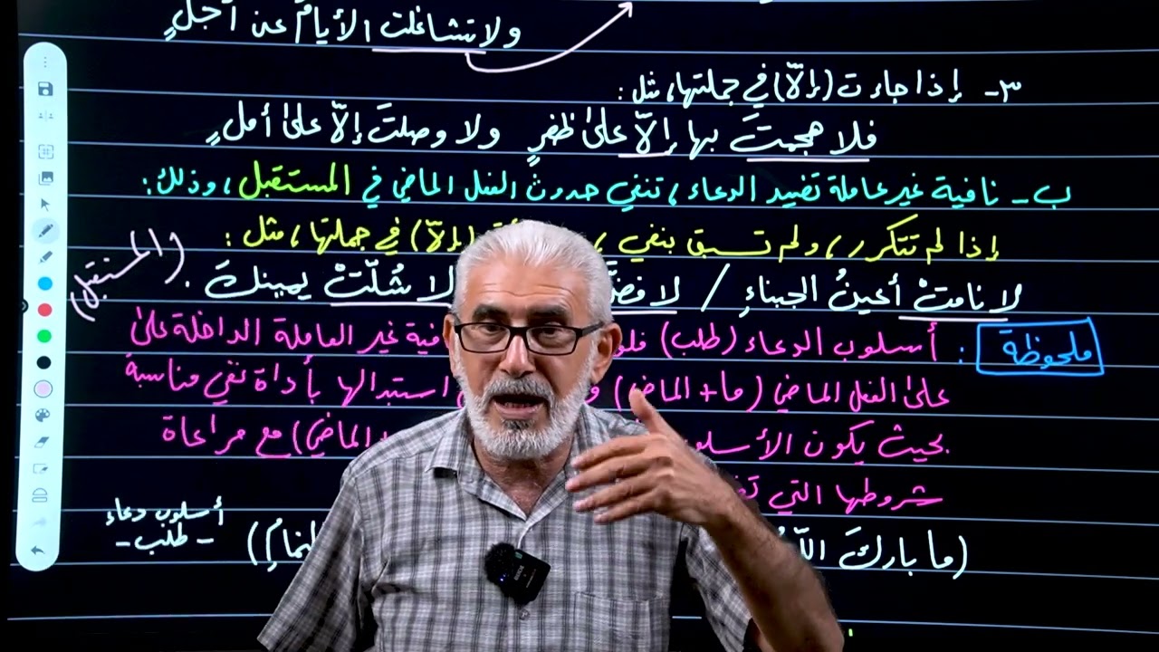 أسلوب النفي/ المحاضرة ٨ / لا النافية غير العاملة