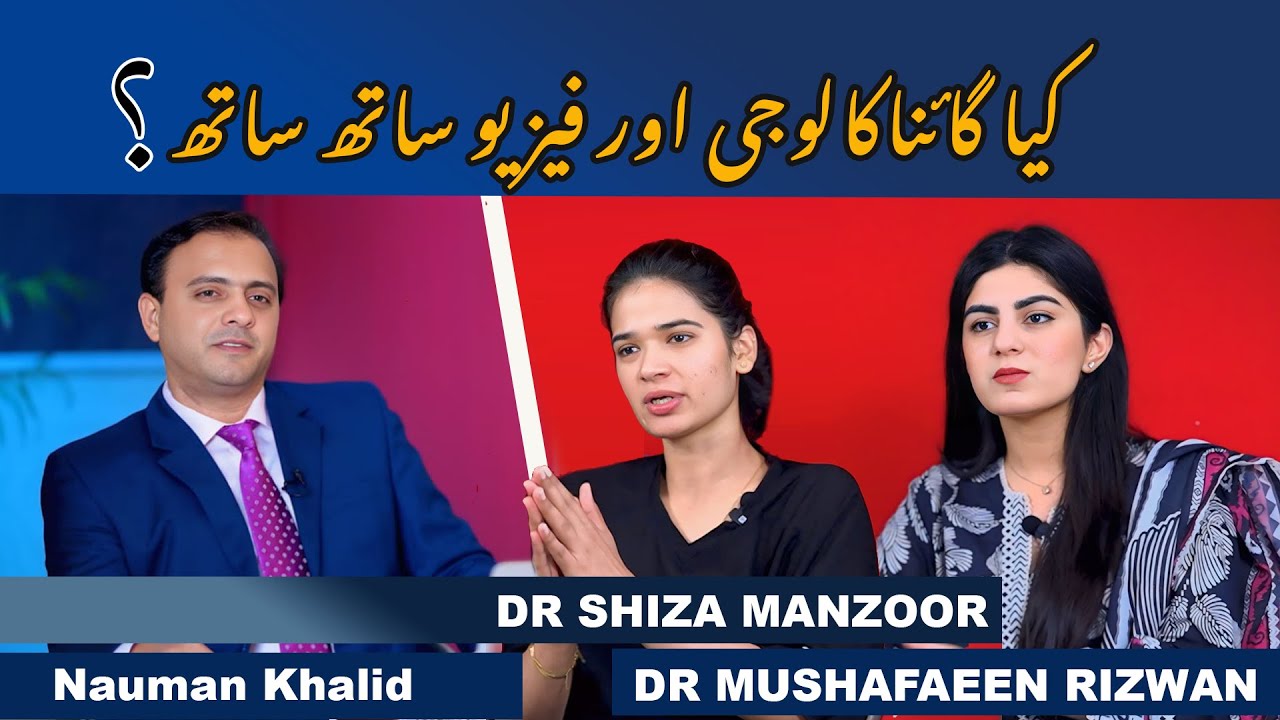 Gyne Physiotherapy Explained | Pain, Taboo & Real Solutions for Women | Nauman khalid insights
