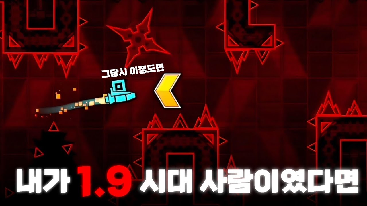 헬테마 고인물은 1.9 버전에서도 잘 만들까?