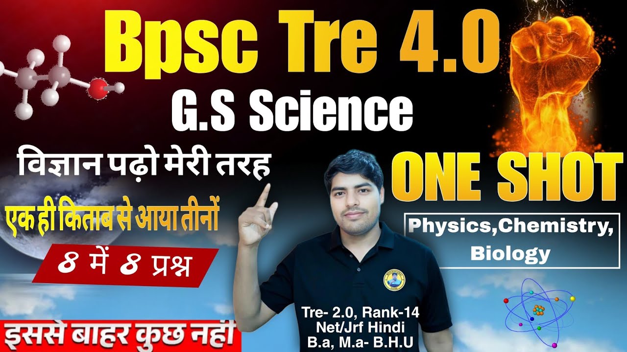 Bpsc Tre 4 G.s Science Preparation| Bpsc tre 4 Gs preparation| Bpsc tre 4 Gs strategy| Gs best book