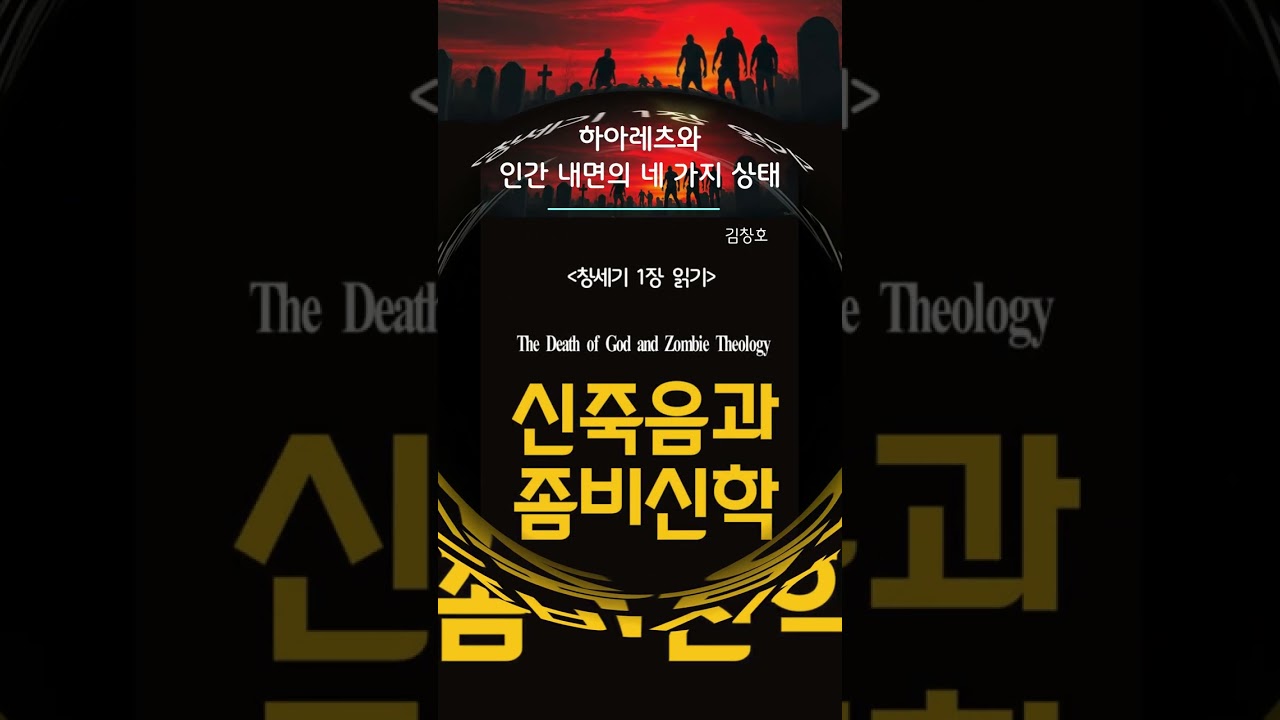 하아레츠와 인간 내면의 네 가지 상태