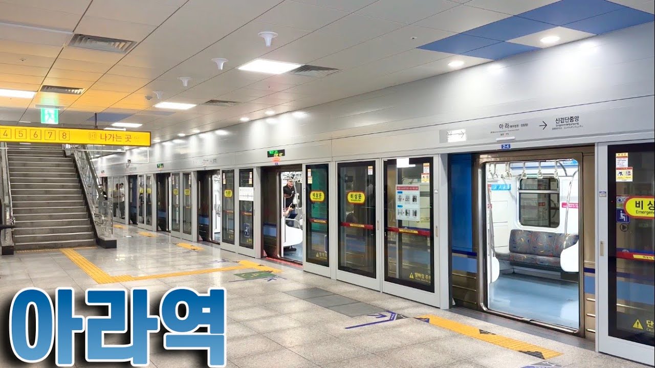 인천지하철 1호선 아라역의 전동차들 / Ara station trains