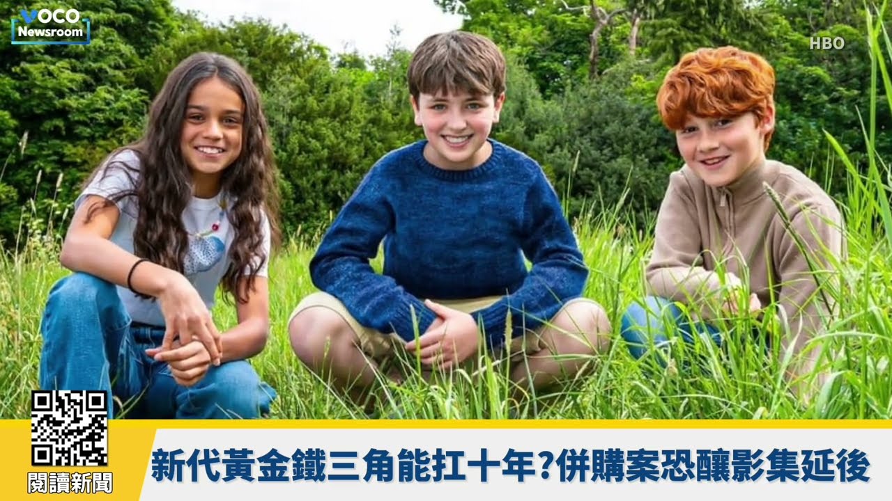 【VOCO 粵語新聞室】哈利波特反派變福星!跩哥馬份在中國翻紅｜馬斯克AI神醫再等等 研究:AI沒比谷歌強｜天命難違?研究指長壽55%靠基因、生活習慣僅能左右5年｜20260218