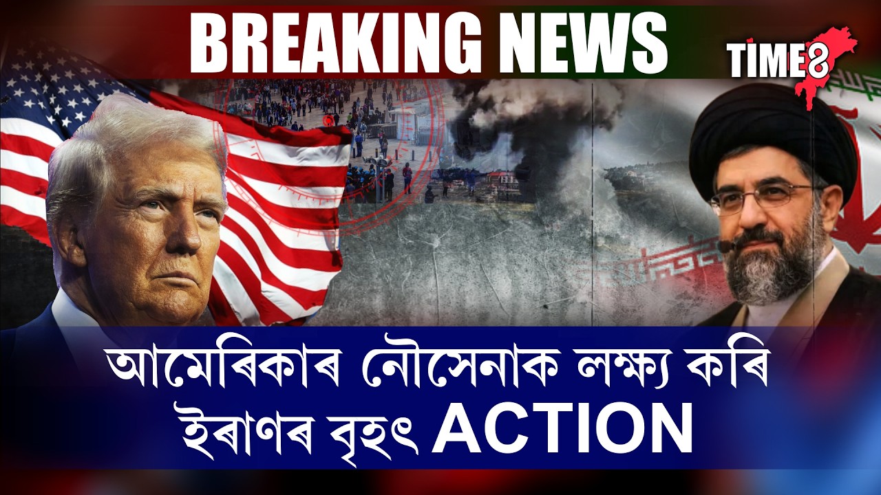 মধ্যপ্ৰাচ্যৰ আকাশত ইৰাণৰ শক্তি প্ৰদৰ্শন।