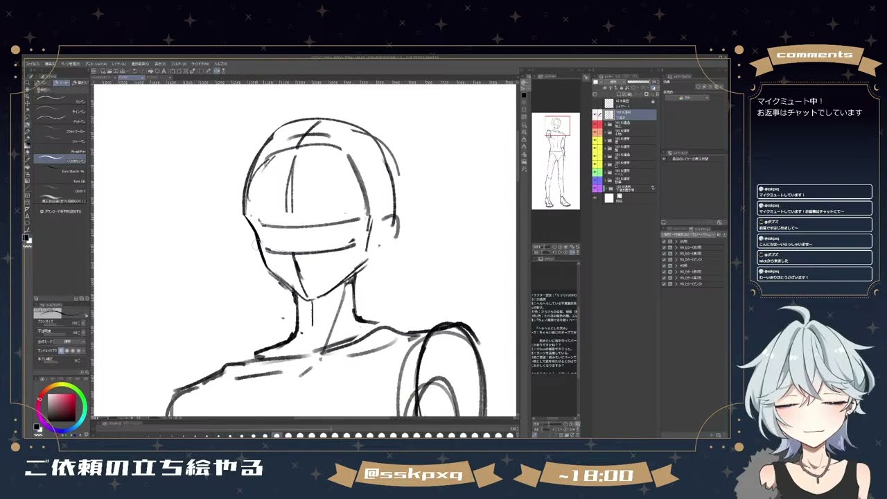 全身立ち絵とかやるよ