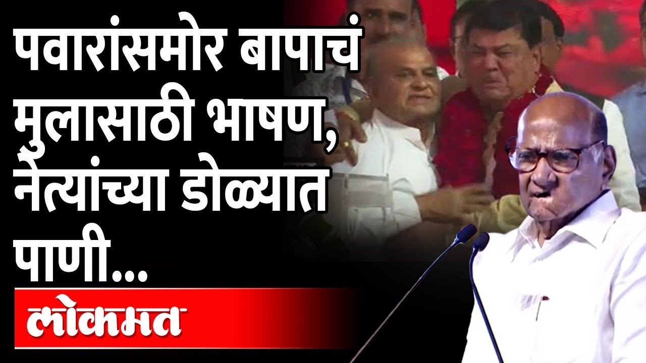 माजी केंद्रीय मंत्री बबनराव ढाकणेंचं मुलासाठी भाषण, तुमच्याही डोळ्यात पाणी येईल | Babanrao Dhakne