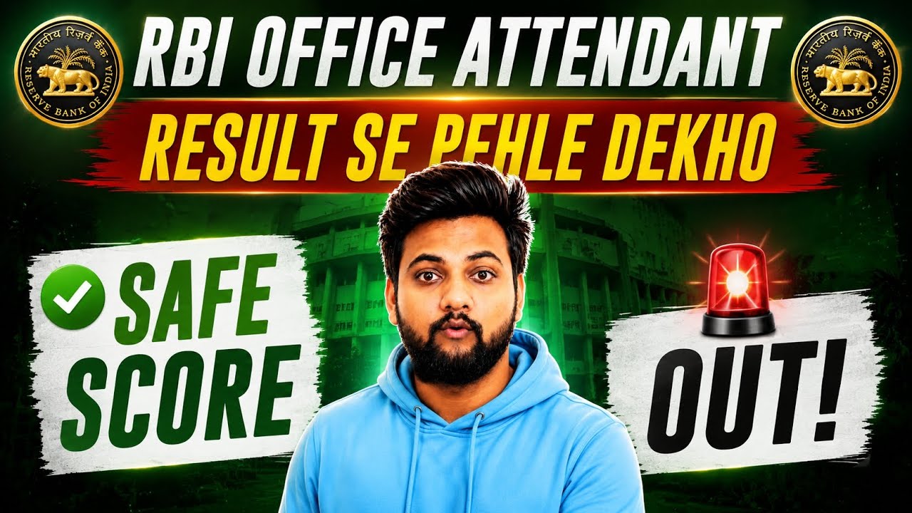 RBI Office Attendant Result 2026