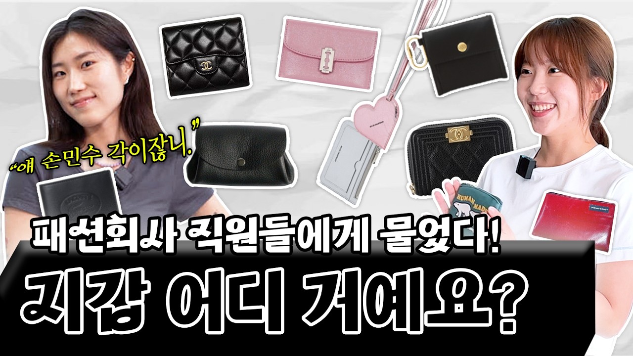 💥앗. 지갑 어디거예요 2편💥 1편보다도. 재밌다.