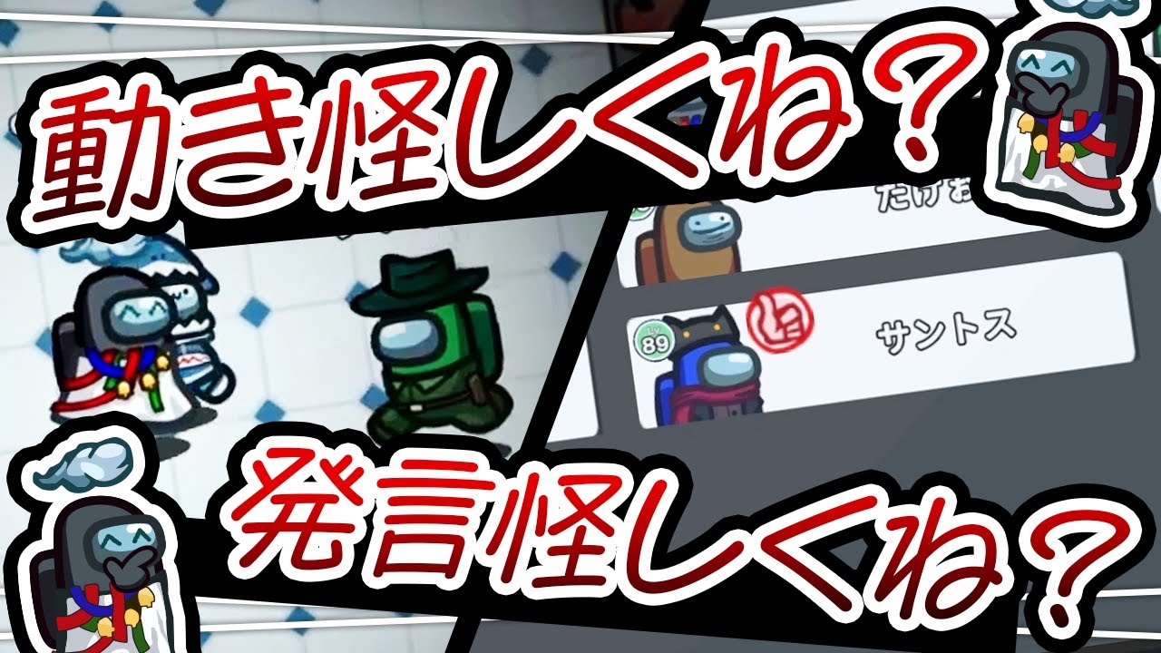 【AmongUs】キル起きてないのに人外特定されすぎだろｗｗ【激戦動画#367】