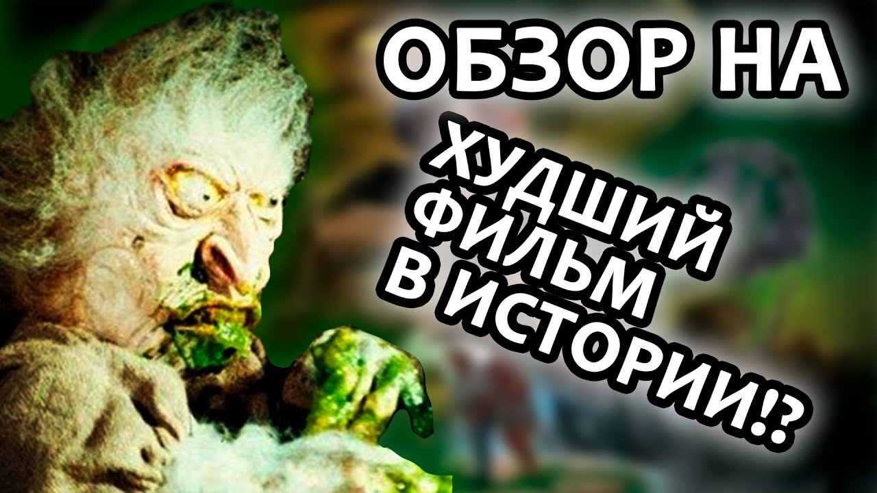 НЕПРИЗНАННЫЕ ШЕДЕВРЫ  #21 | 