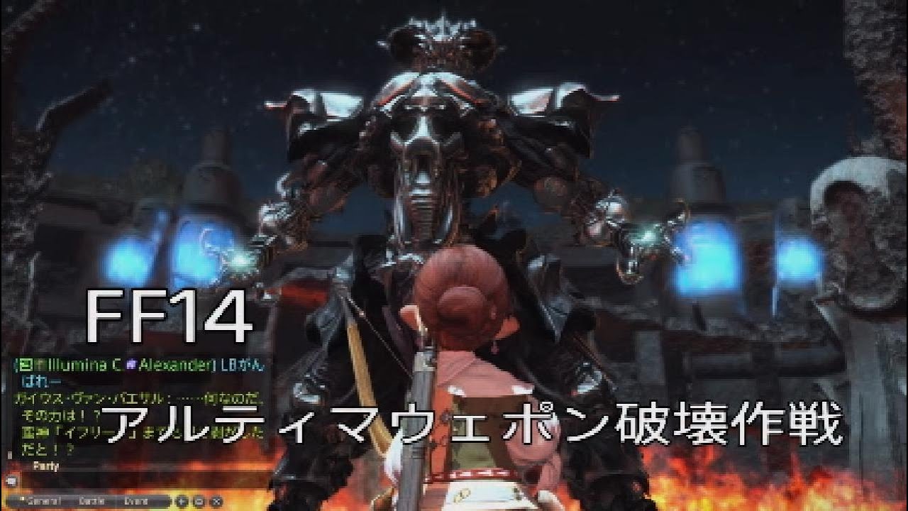 FF14☆アルティマウェポン破壊作戦‼️