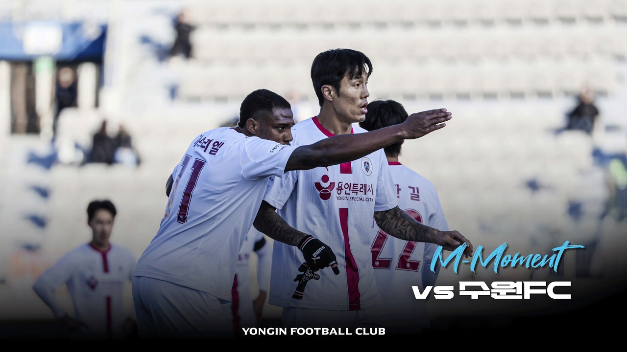 [M-MOMENT Ep.2] 2R vs 수원FC｜수원종합운동장