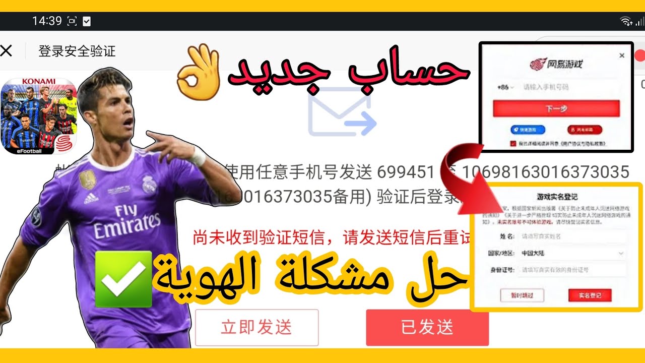حل مشكلة الهوية ✅️ فبيس الصينية 2023 ❤️ فتح حساب جديد في اللعبة👌و تشغيل اللعبة