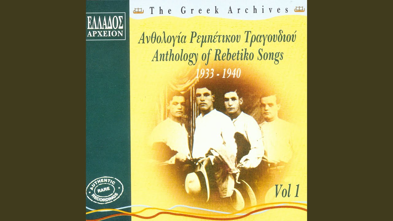 Tzitzifiotissa - An Area In Athens