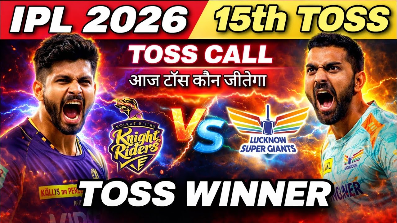 Kolkata VS Lucknow who will win today toss prediction || AajKa Toss Kon Jitega IPL 15th Match winner