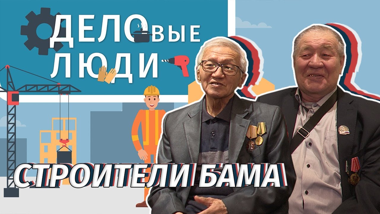 Бамовцы открыли альпийский загар по забайкальски