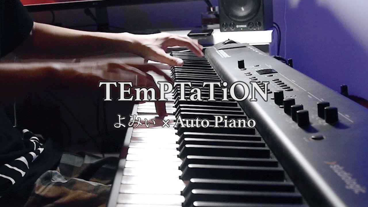 【ピアノ】maimai「TEmPTaTiON」を弾いてみた【よみぃ&times;自動演奏ピアノ】