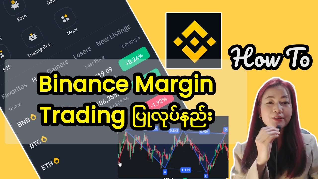 Binance Margin Trading အရောင်းအ၀ယ်ပြုလုပ်နည်း How To Trade Margin On Binance.