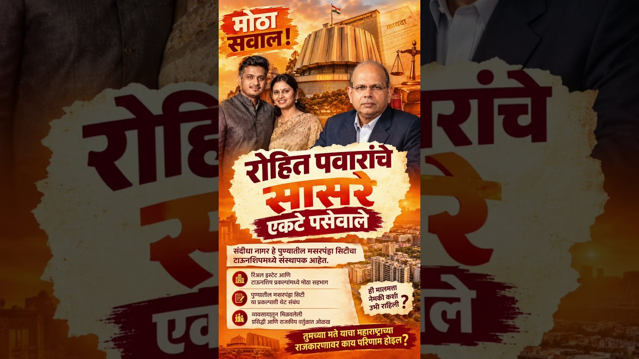 #sharadpawar #ajitpawar #rohitpawar #supriyasule #baramati #supriyasulefc #baramatikar #ncp