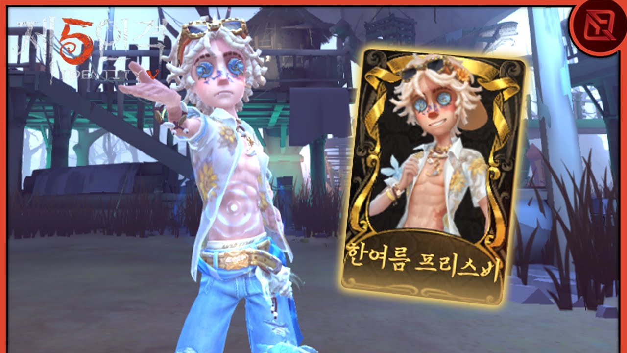 상의 탈의 탐사원 '황금스킨' 리뷰