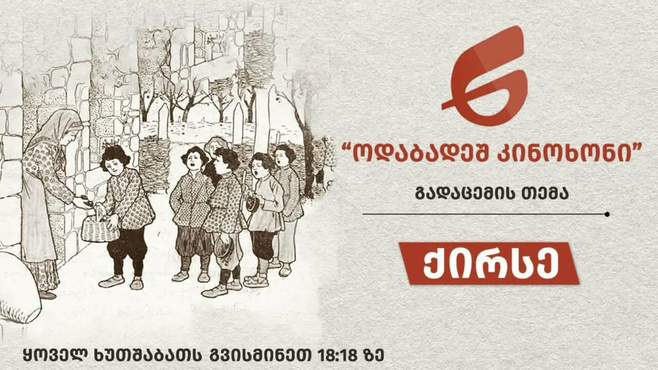 ქირსე