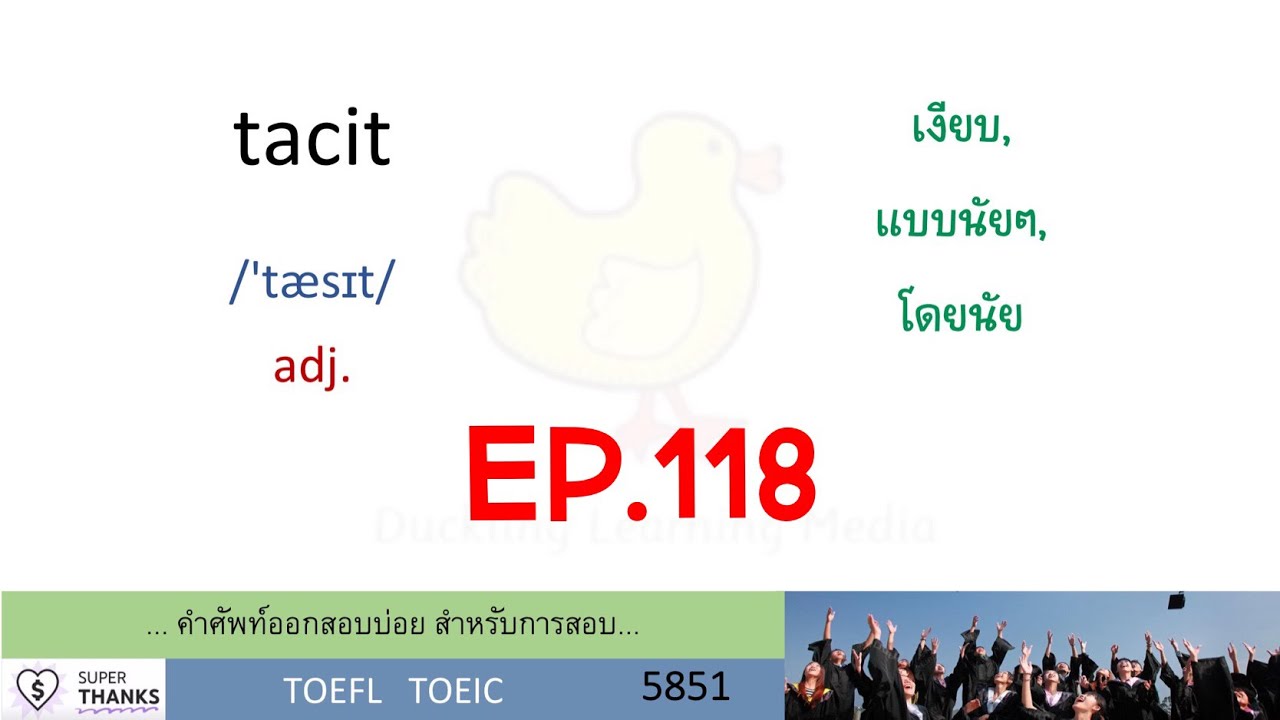 EP.118 - tacit | taciturn | tackle | tack | tact