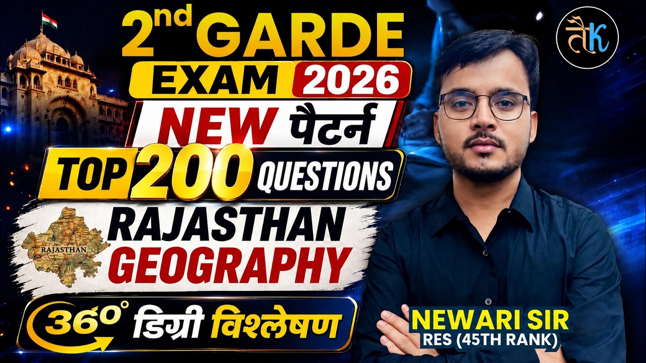 RPSC 2nd Grade 2026 | Rajasthan Geography Top 100 Questions | Most Expected Questions | Newari Sir