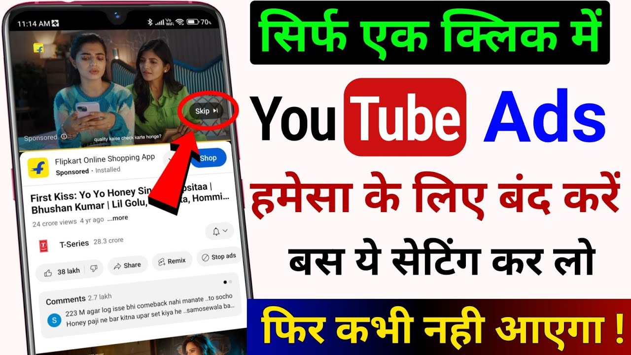 Youtube वीडियो पर आने वाले Ads को कैसे बंद करें | Youtube ads kaise band karen | Youtube add disable
